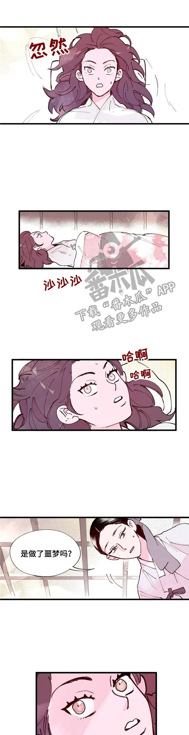 第11章：发火