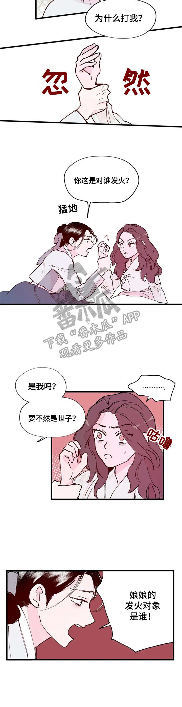 第11章：发火
