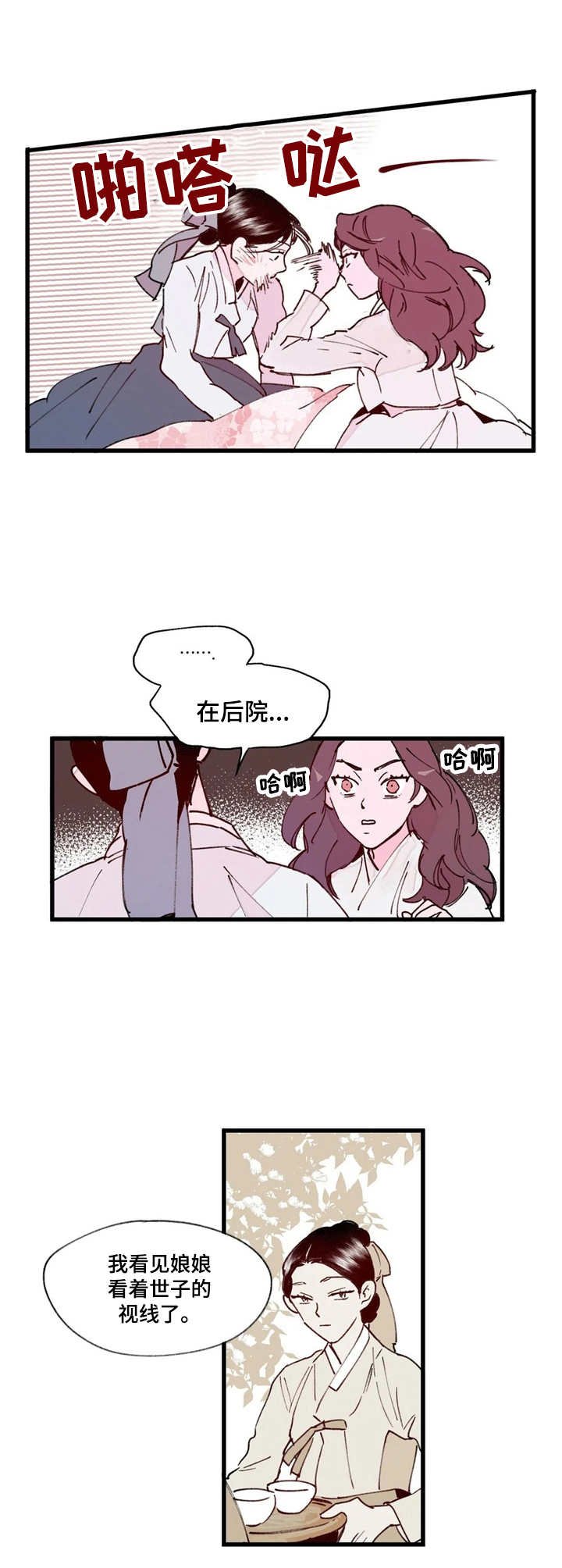 第11章：发火
