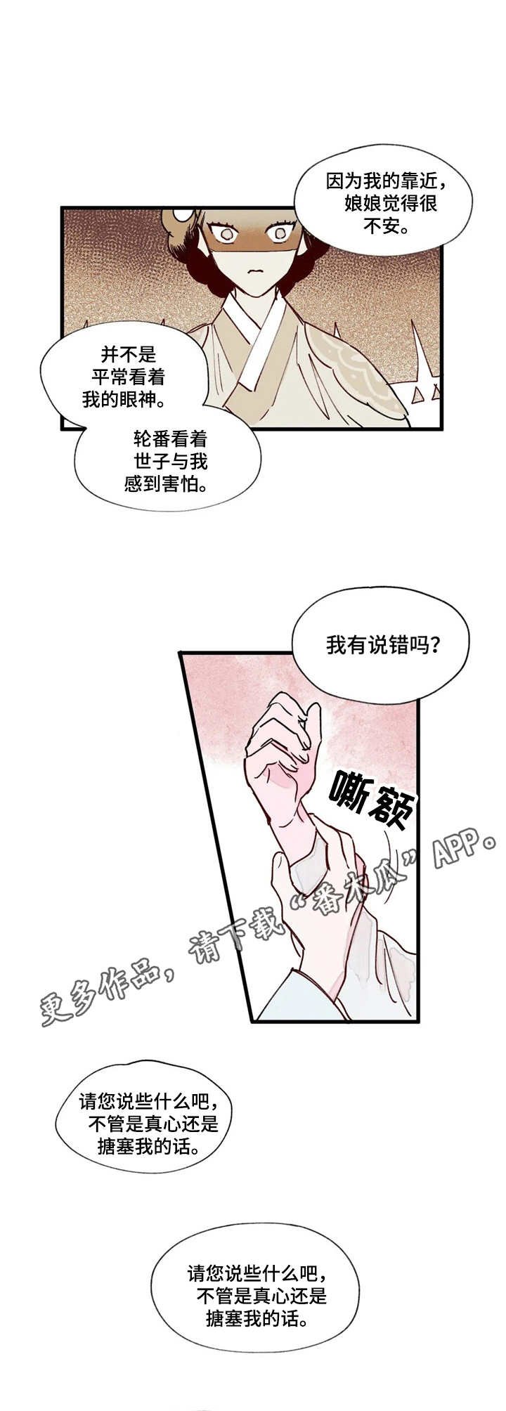 第11章：发火
