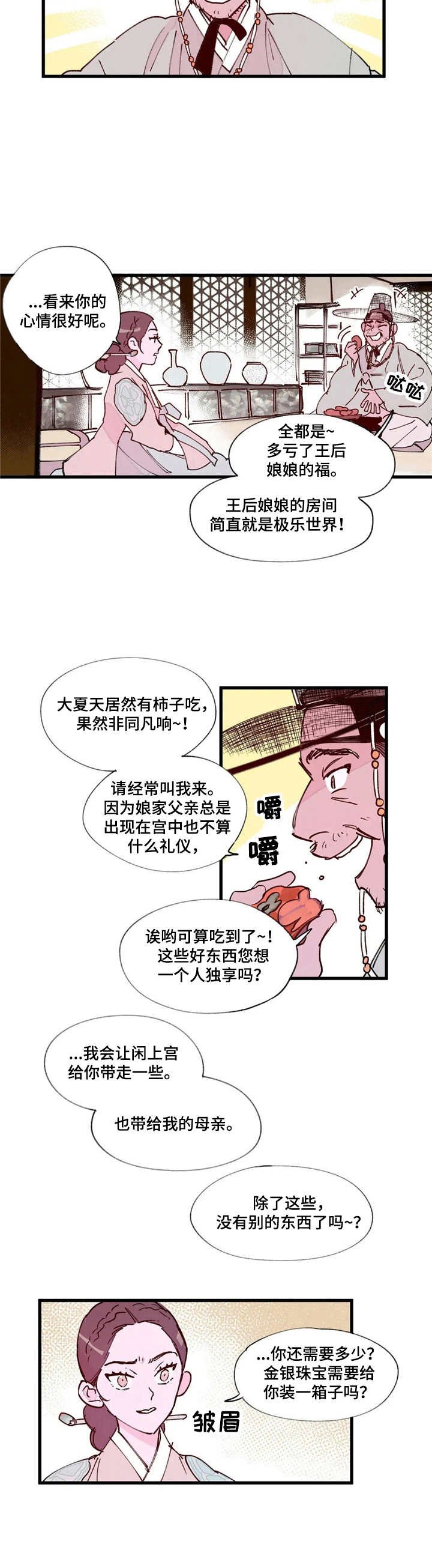 第11章：发火