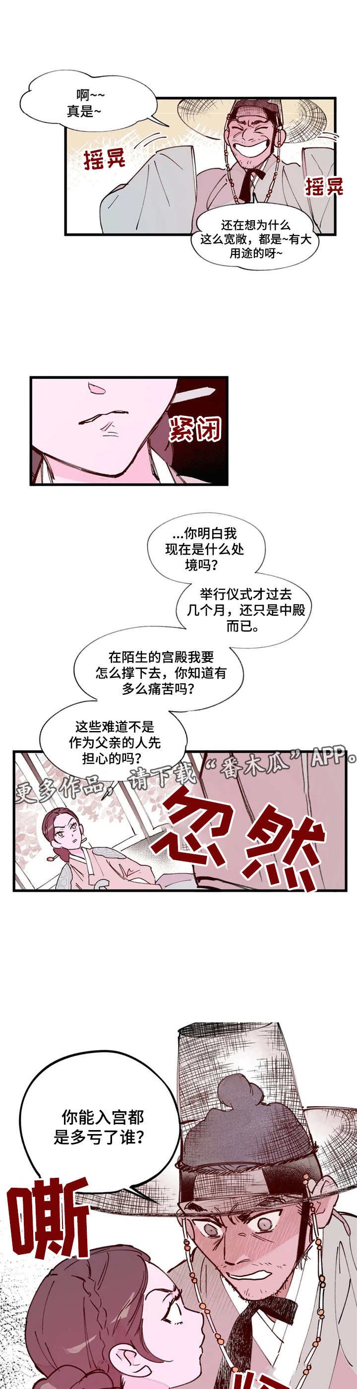 第11章：发火
