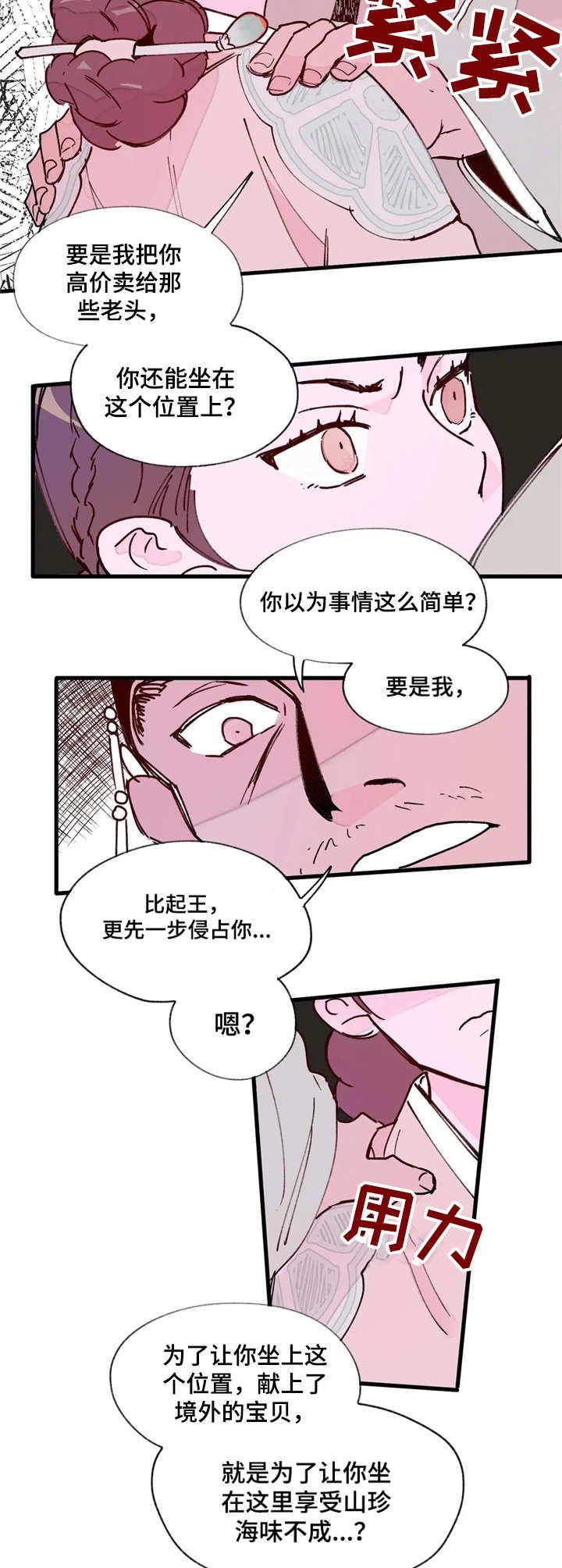 第11章：发火