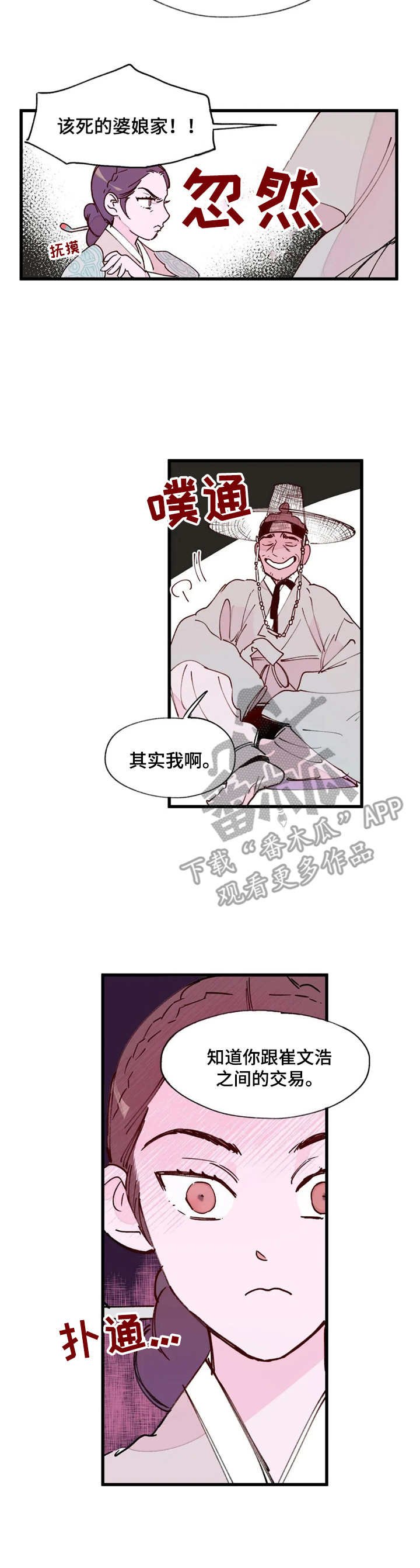第11章：发火