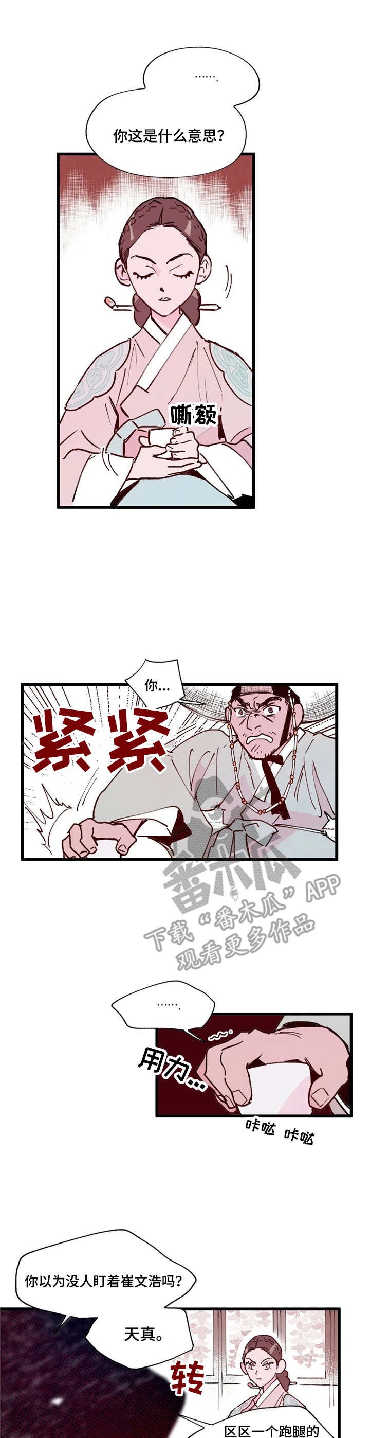 第12章：目的