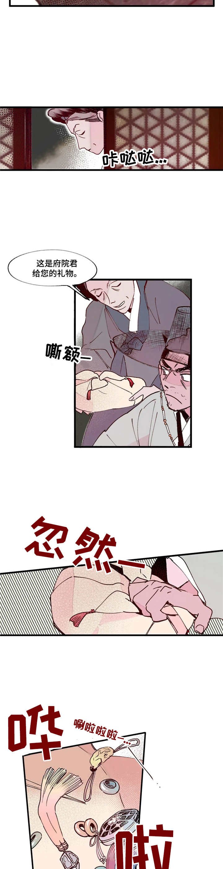 第12章：目的