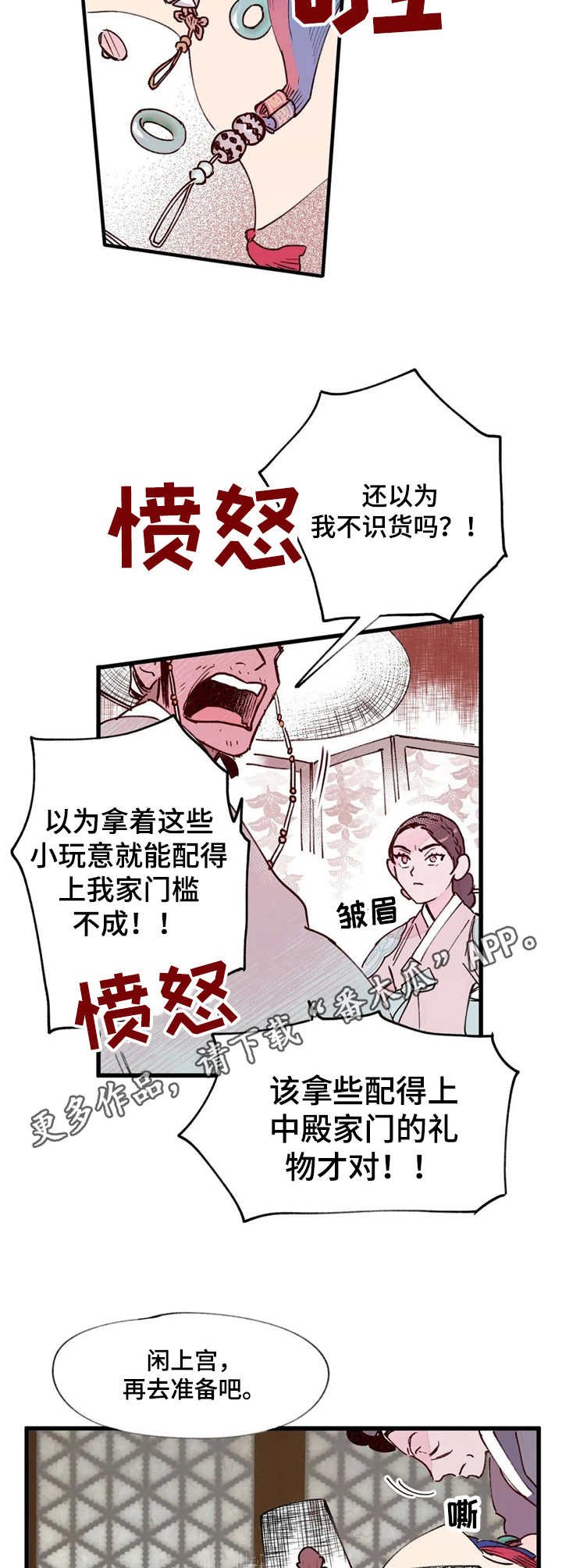 第12章：目的