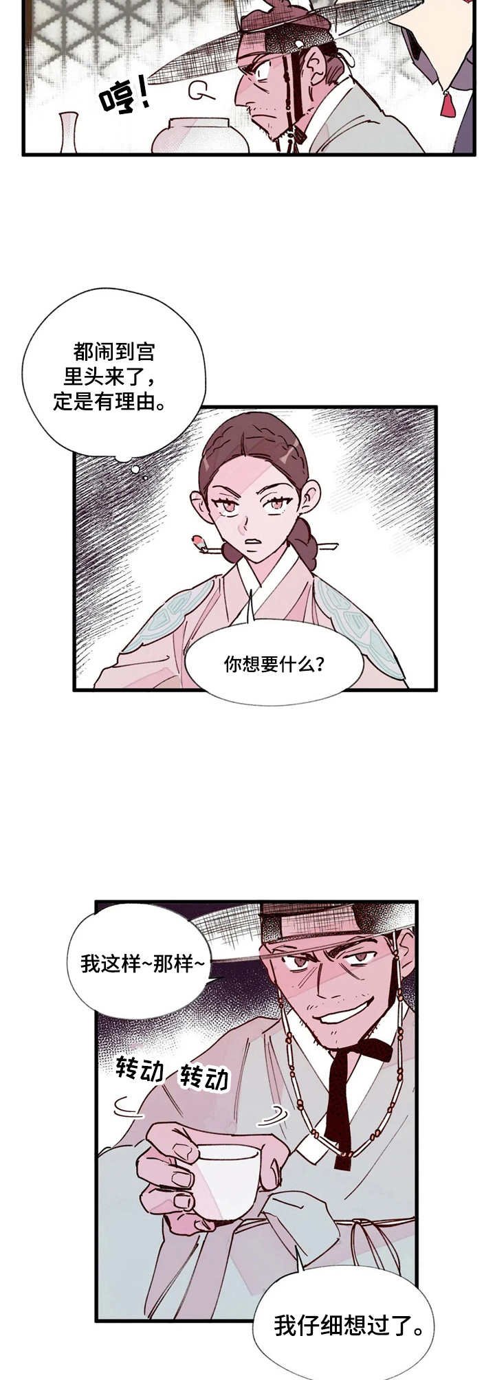 第12章：目的
