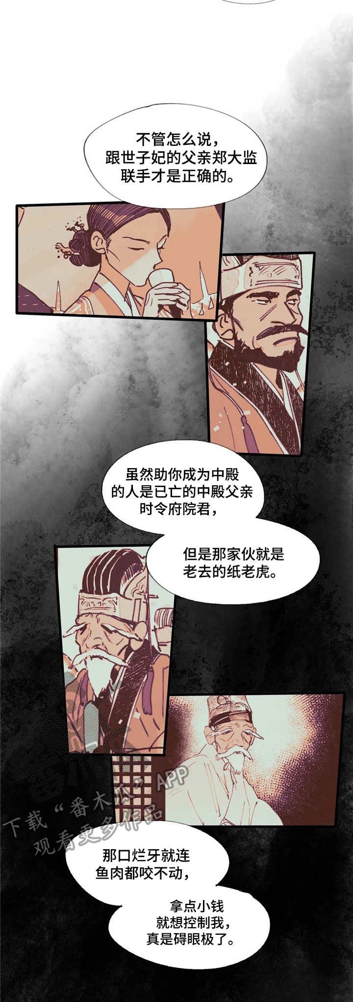 第12章：目的