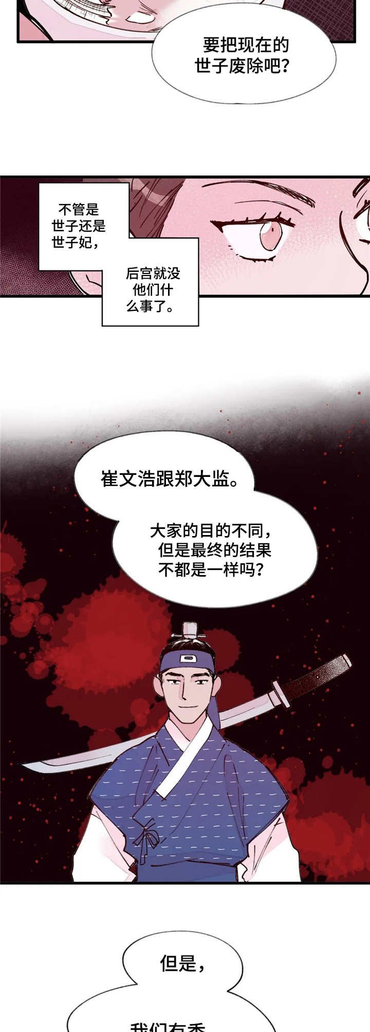 第12章：目的