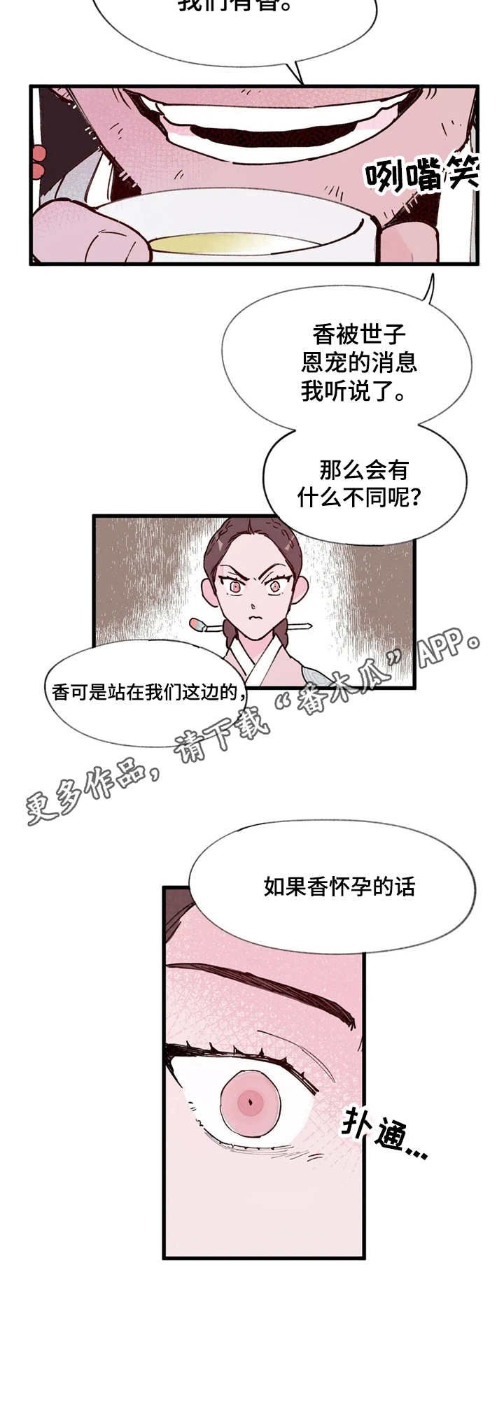 第12章：目的