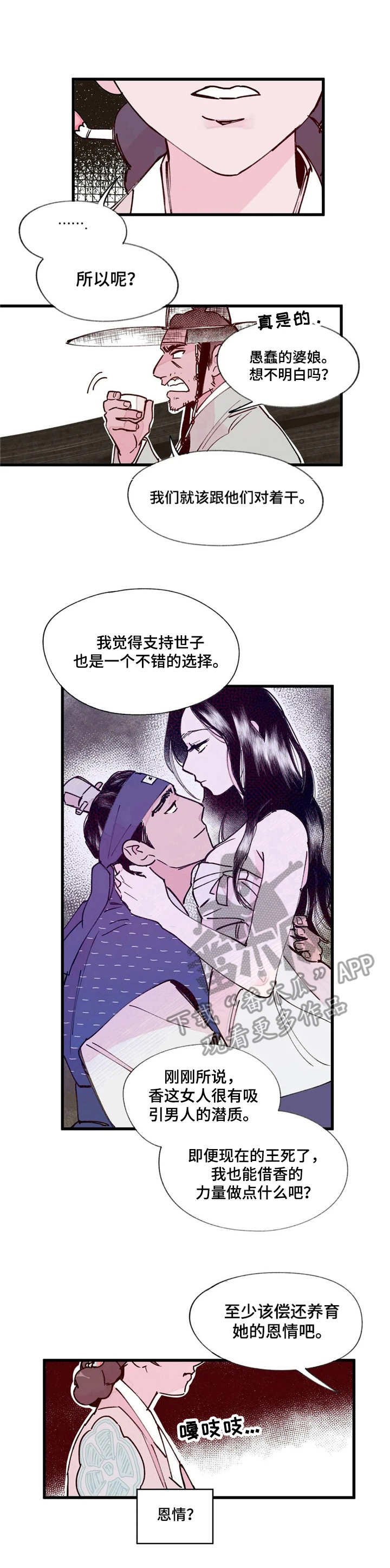 第13章：世子妃