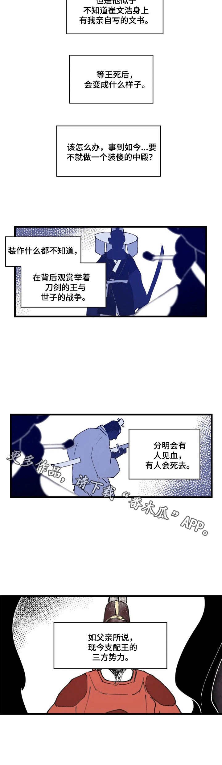 第13章：世子妃