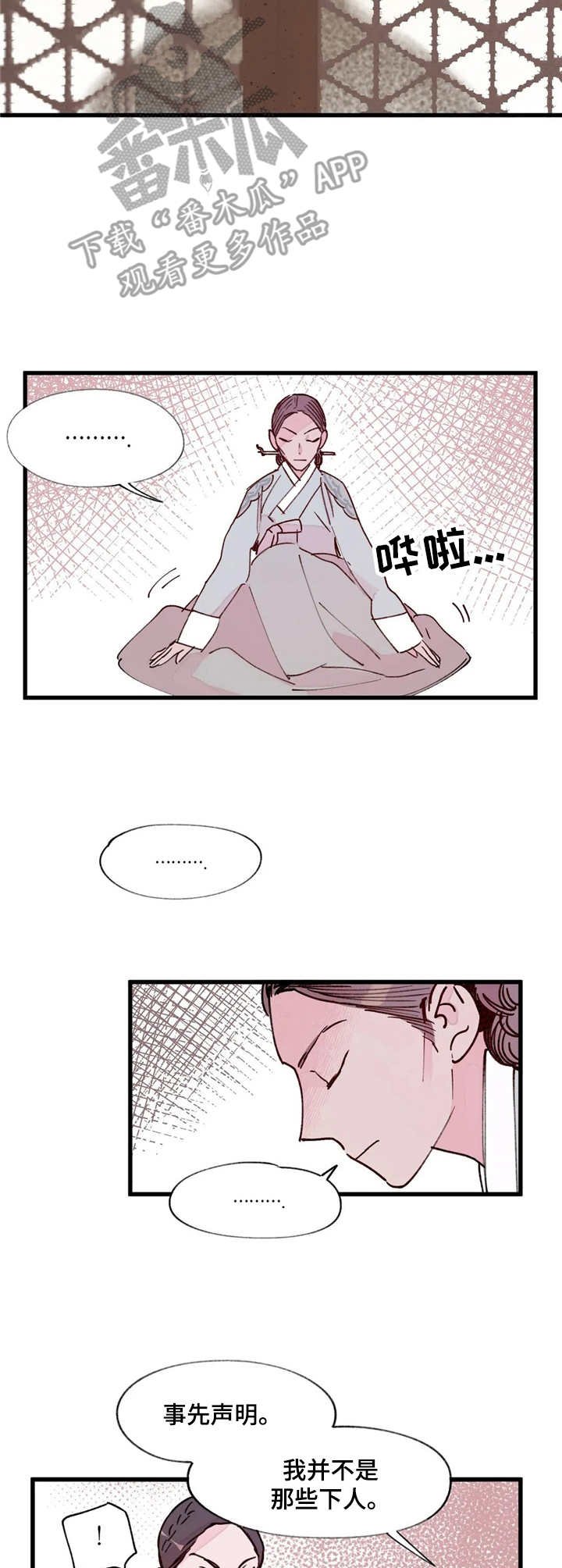 第13章：世子妃