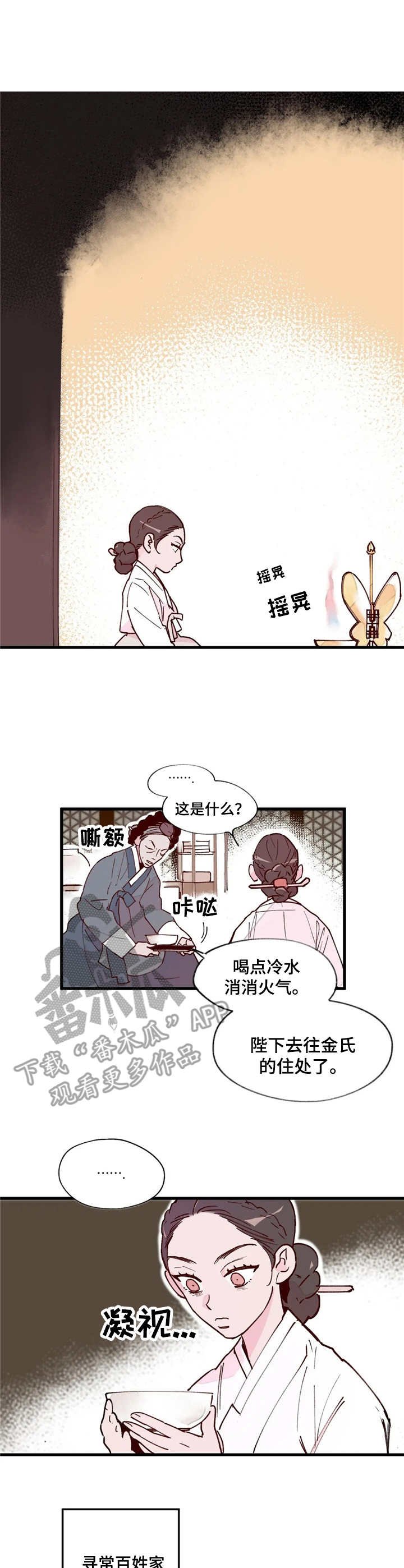 第14章：不一样