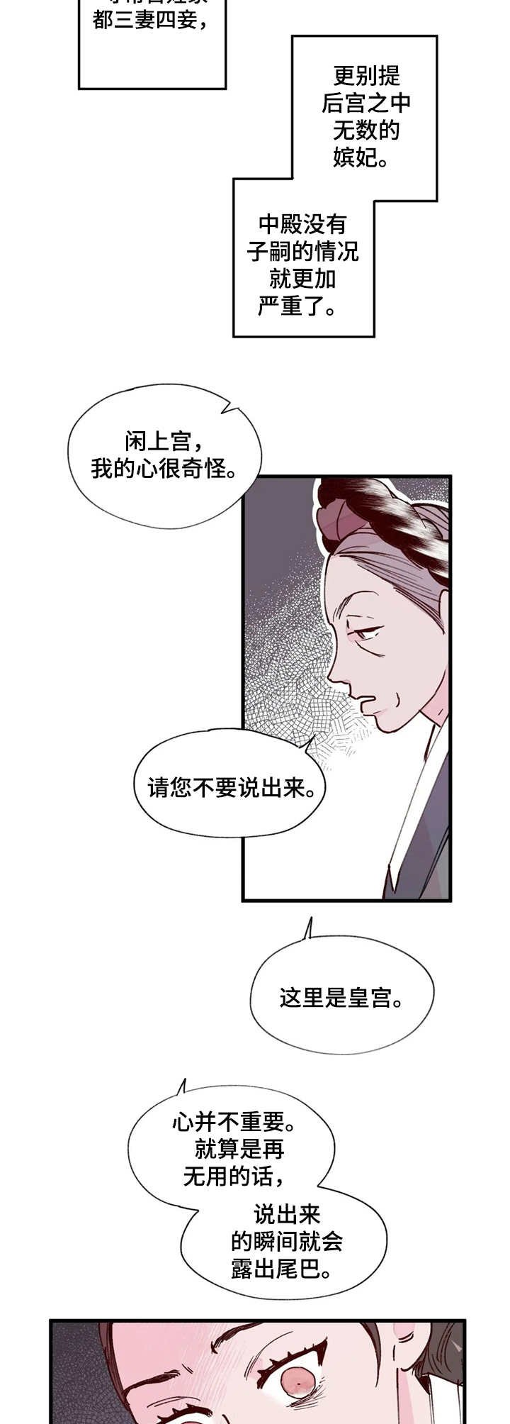 第14章：不一样