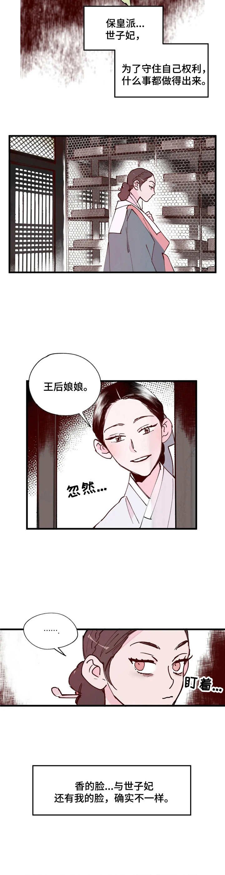 第14章：不一样