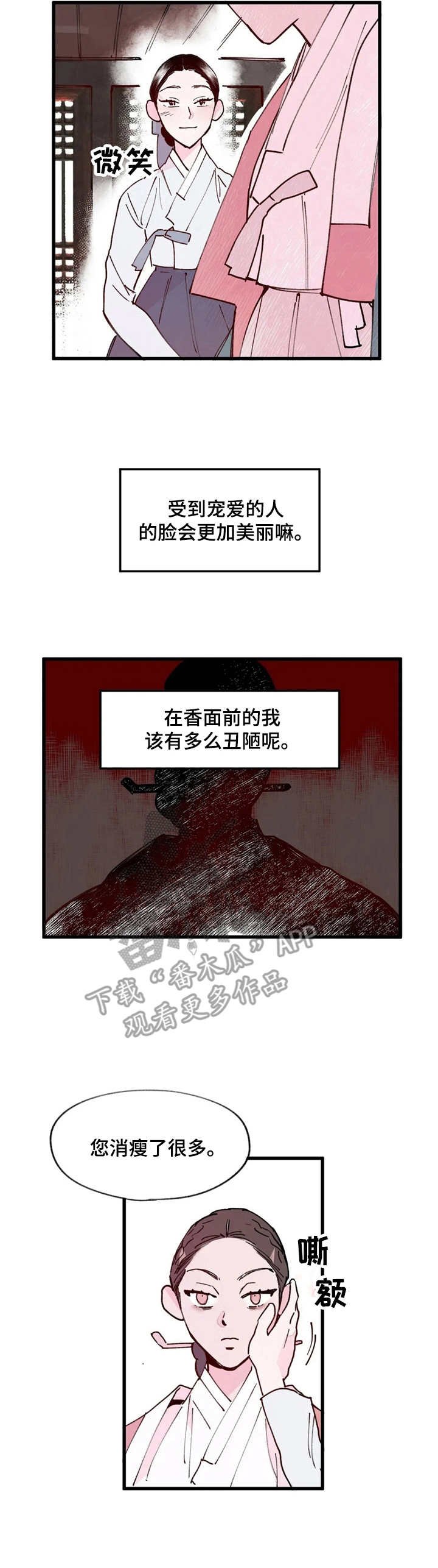 第14章：不一样
