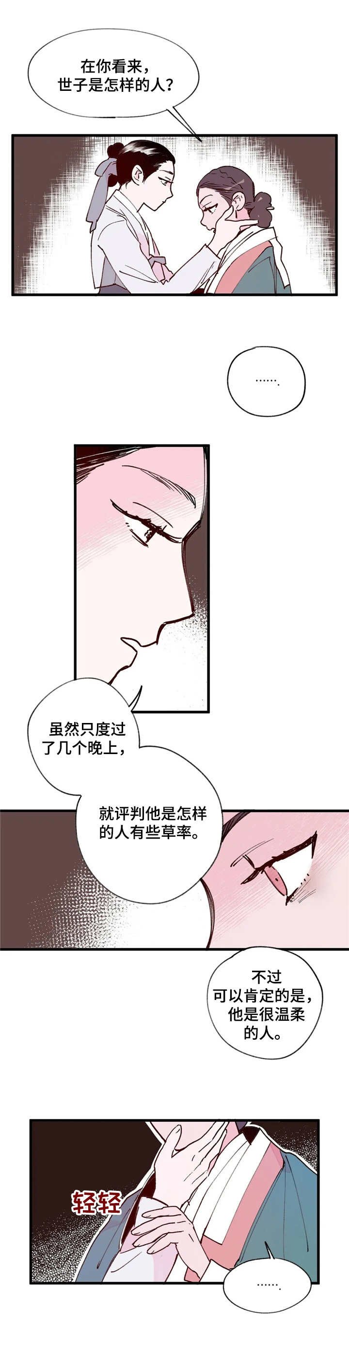 第14章：不一样