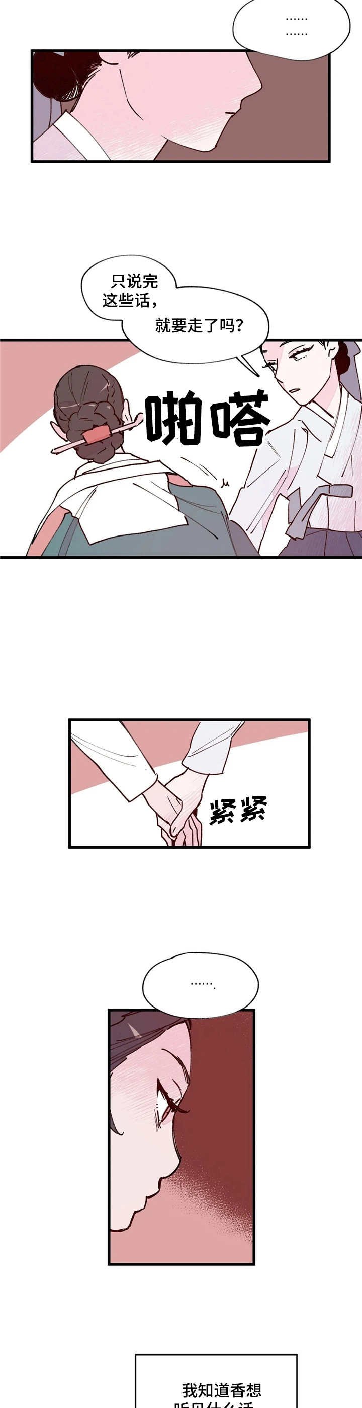 第14章：不一样