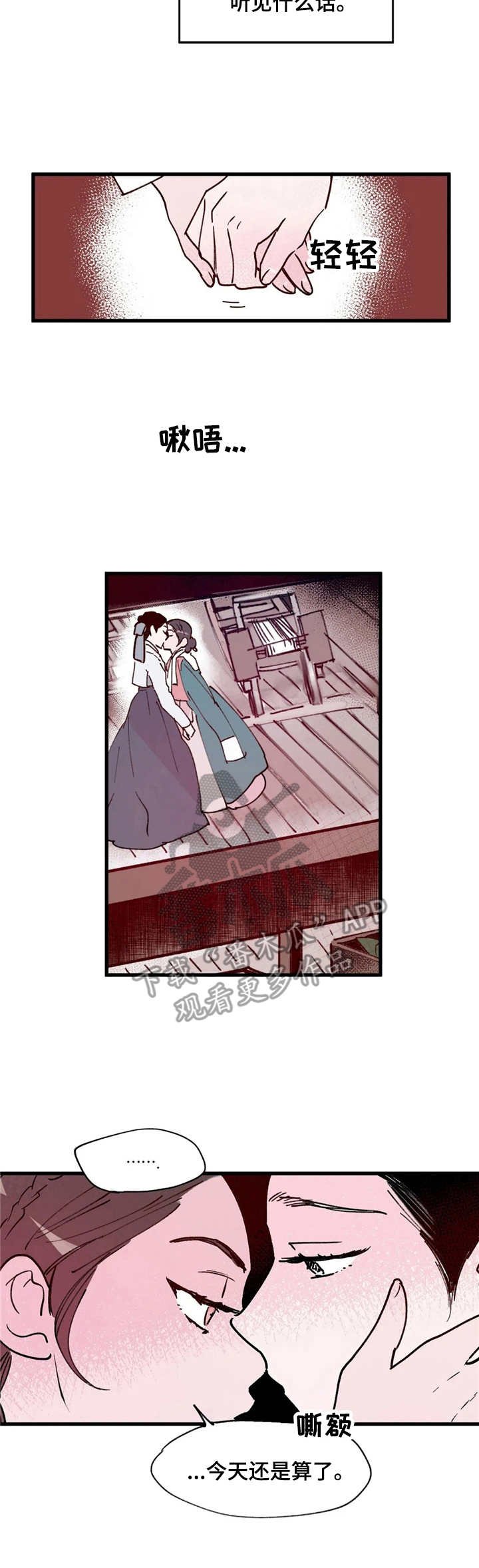 第14章：不一样