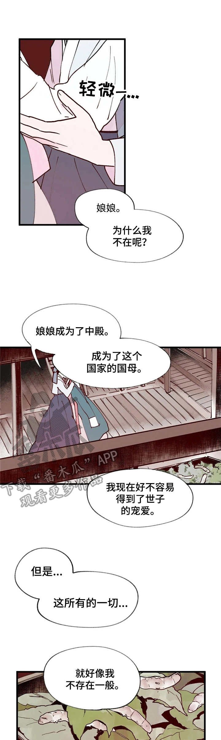 第15章：黑影