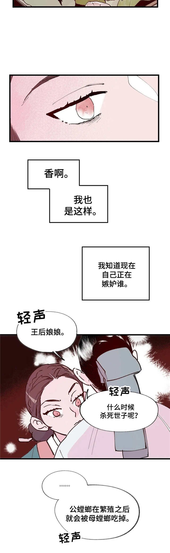 第15章：黑影