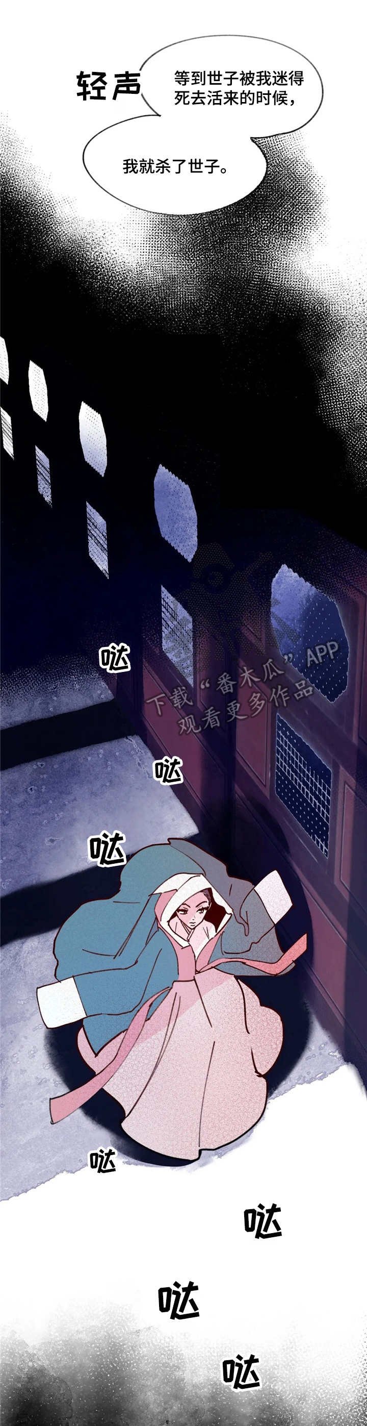 第15章：黑影