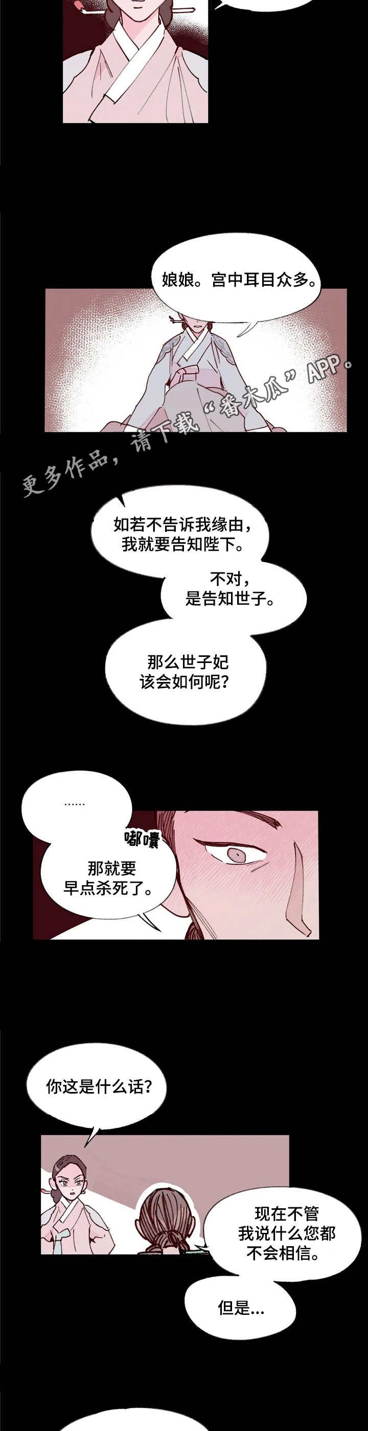 第15章：黑影