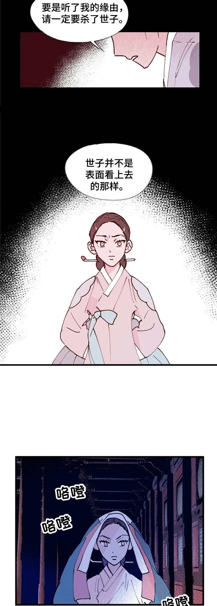 第15章：黑影