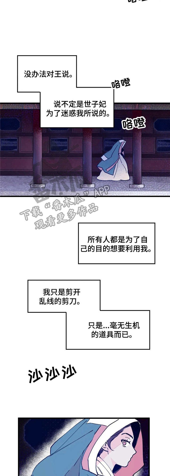 第15章：黑影