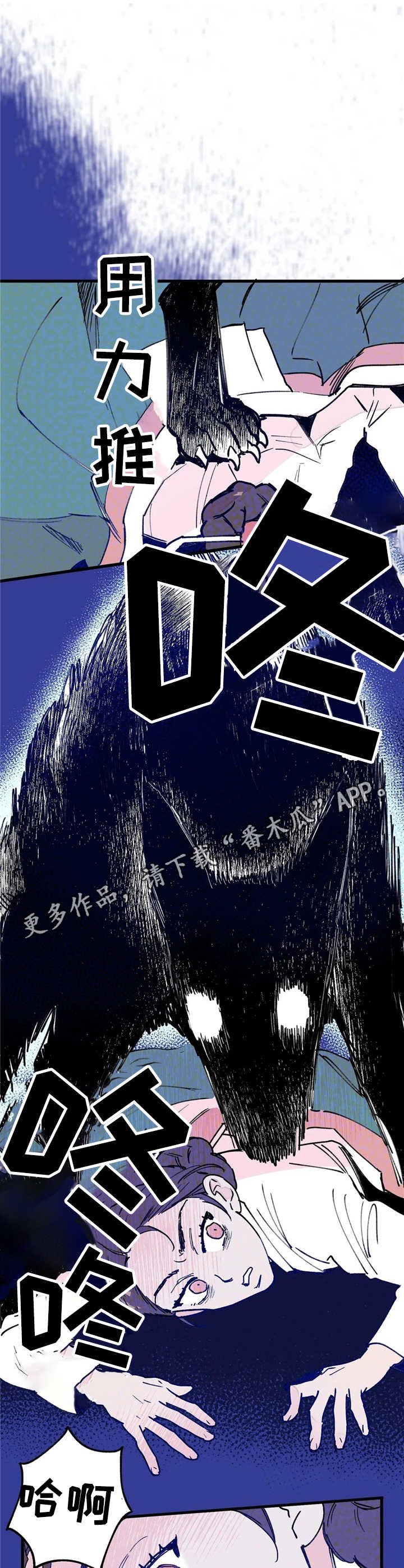 第15章：黑影