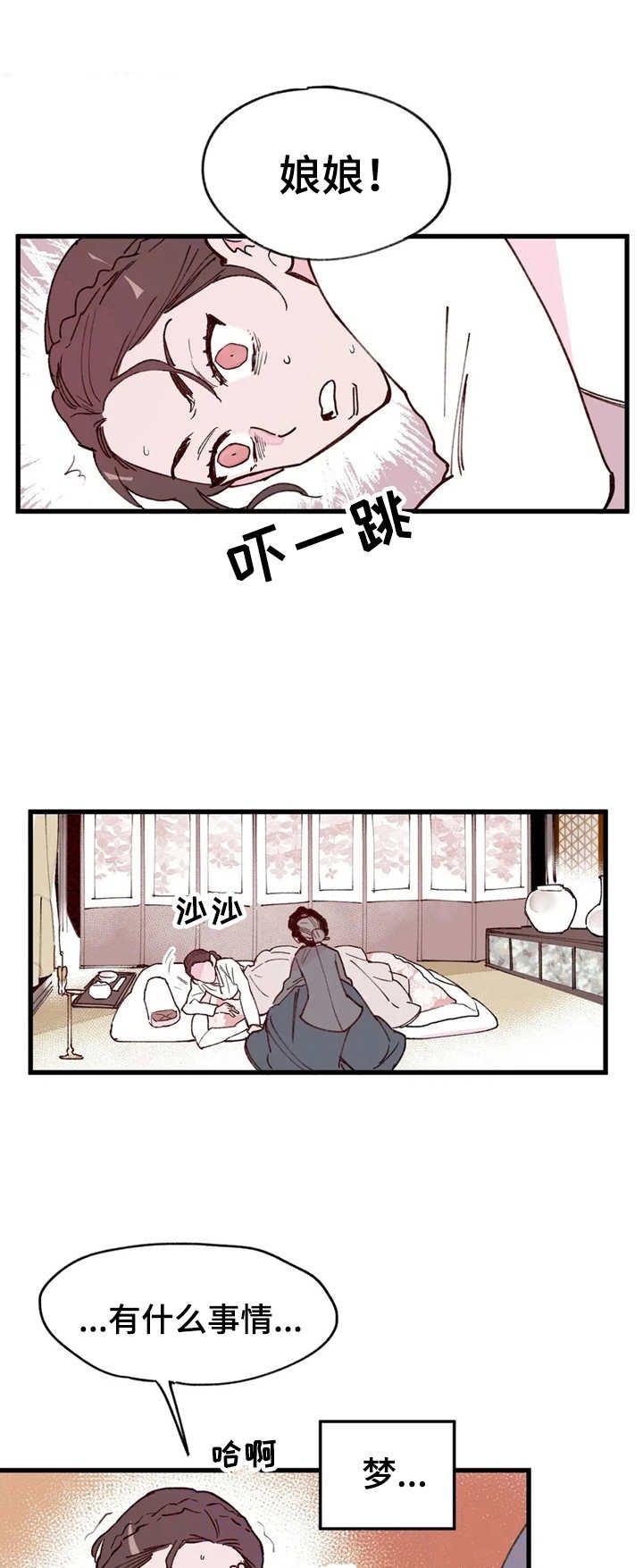 第16章：杀人案