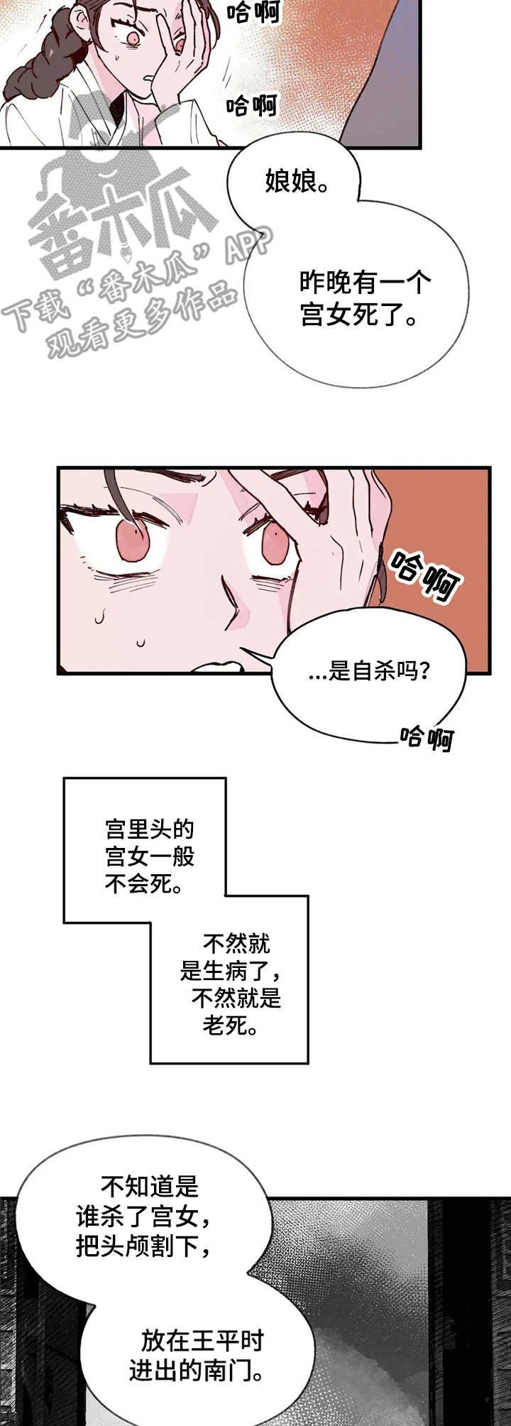 第16章：杀人案