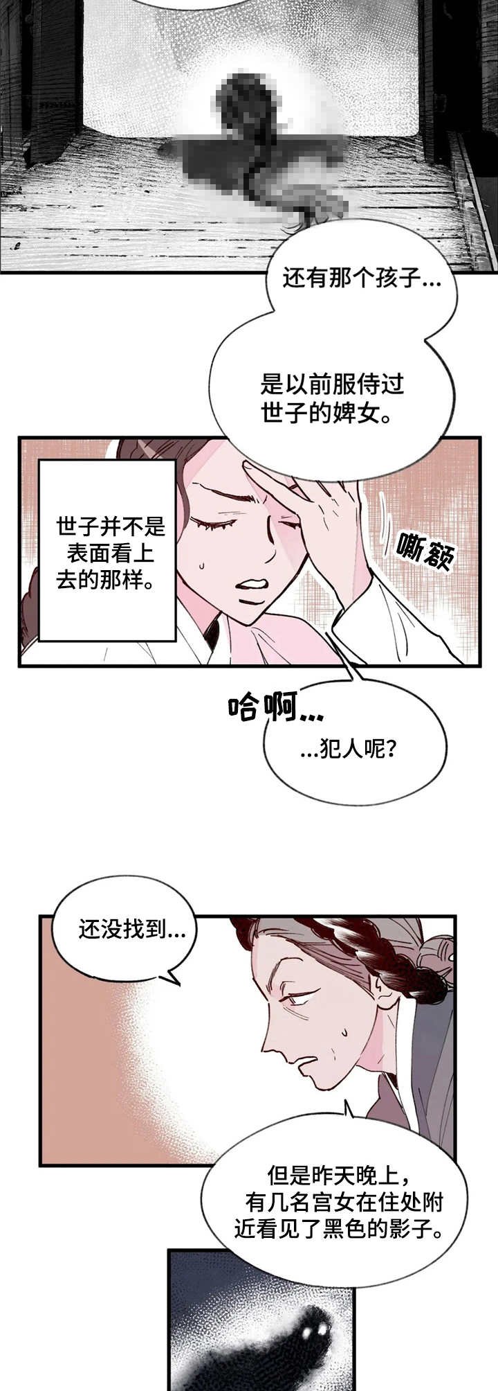 第16章：杀人案