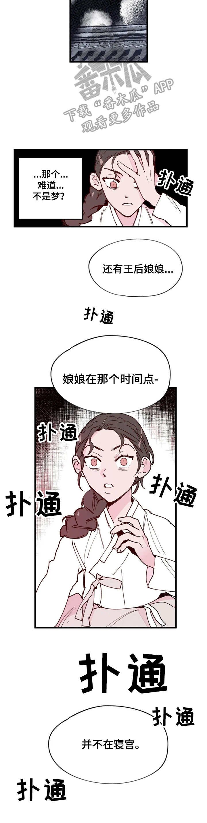 第16章：杀人案