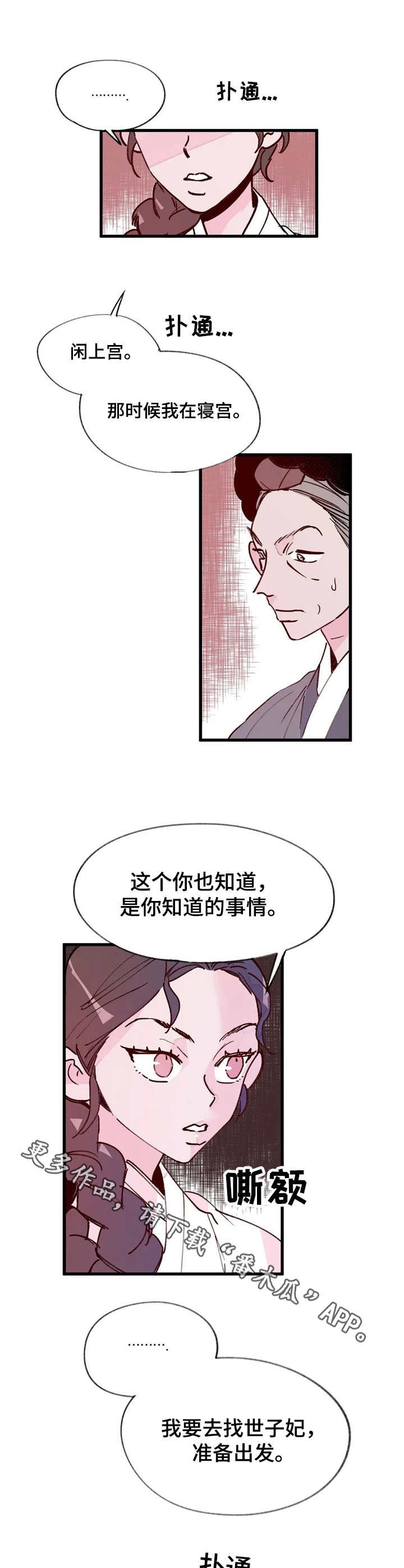 第16章：杀人案