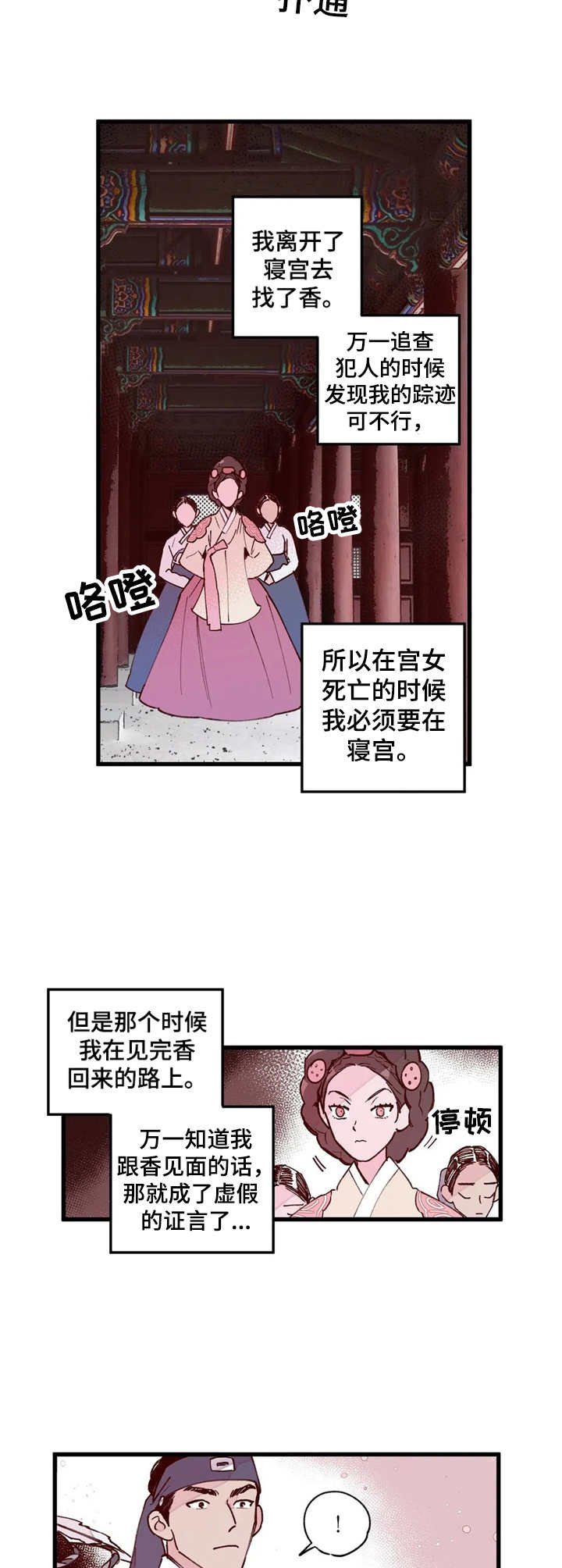 第16章：杀人案