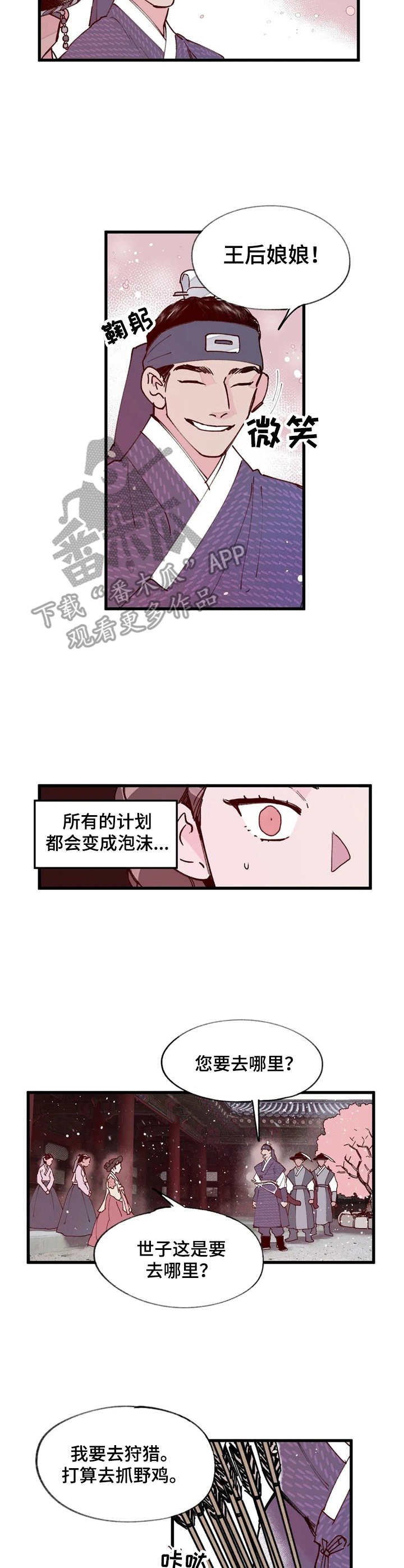 第16章：杀人案