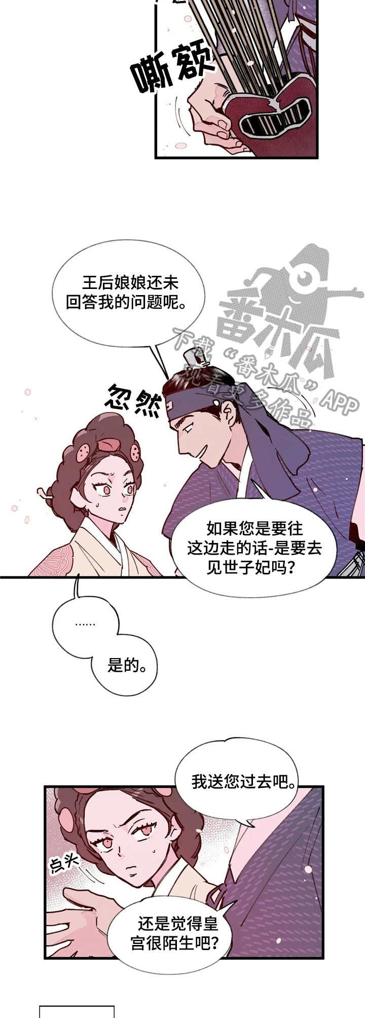 第16章：杀人案