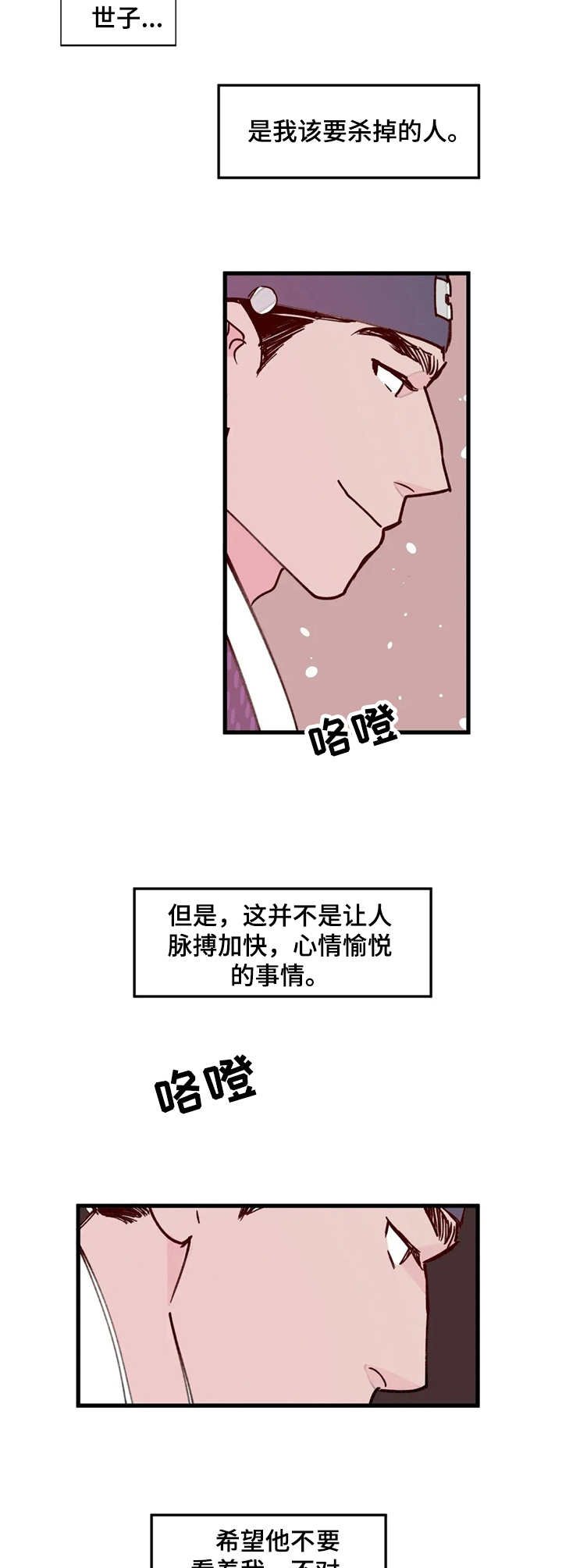 第16章：杀人案