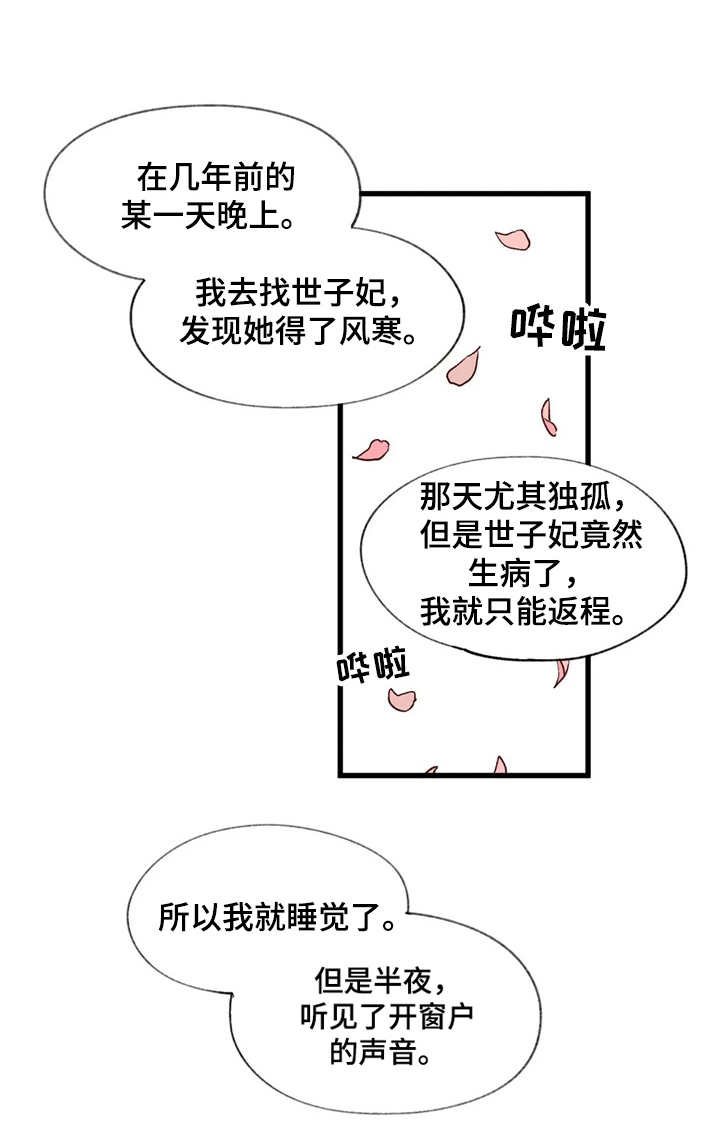 第17章：吃人的狗