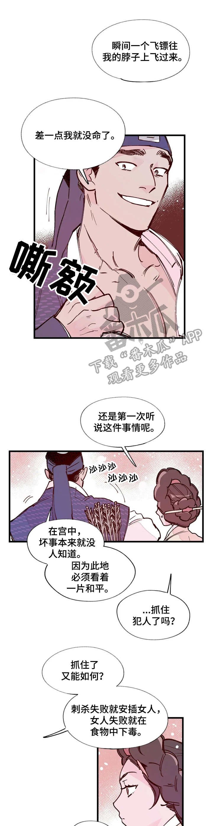 第17章：吃人的狗