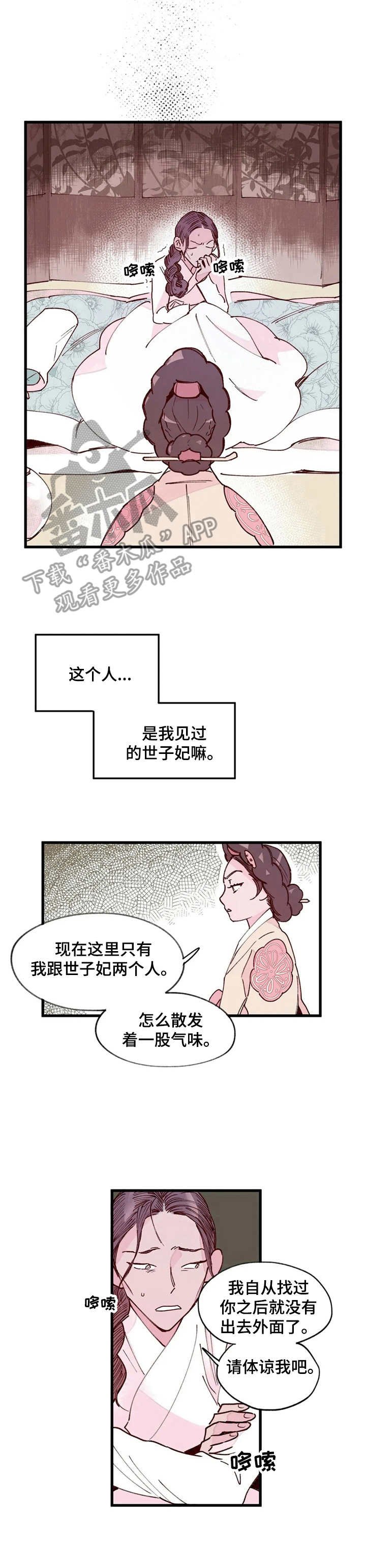 第17章：吃人的狗