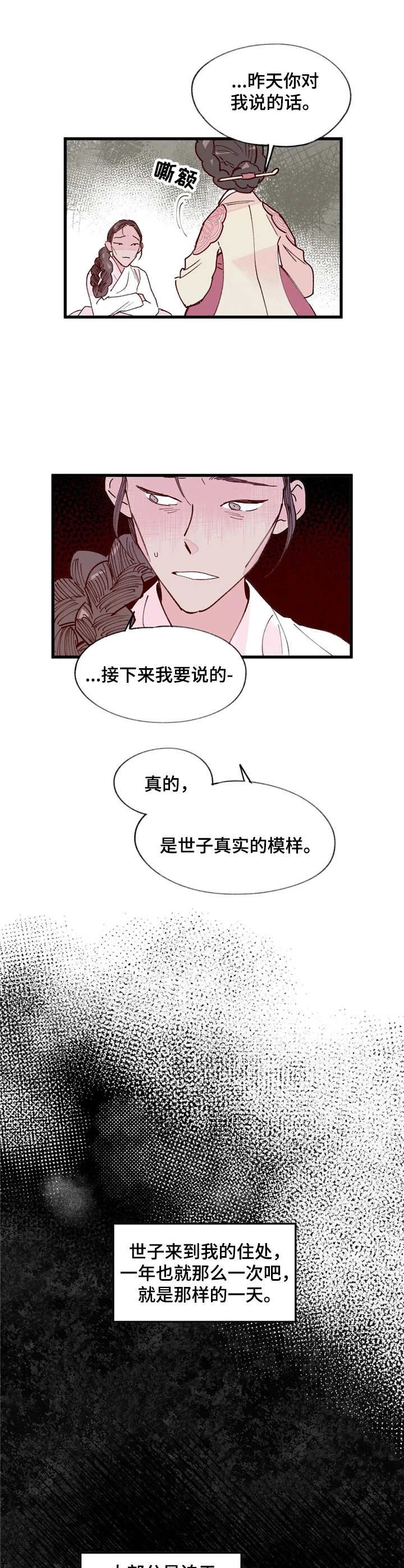第17章：吃人的狗