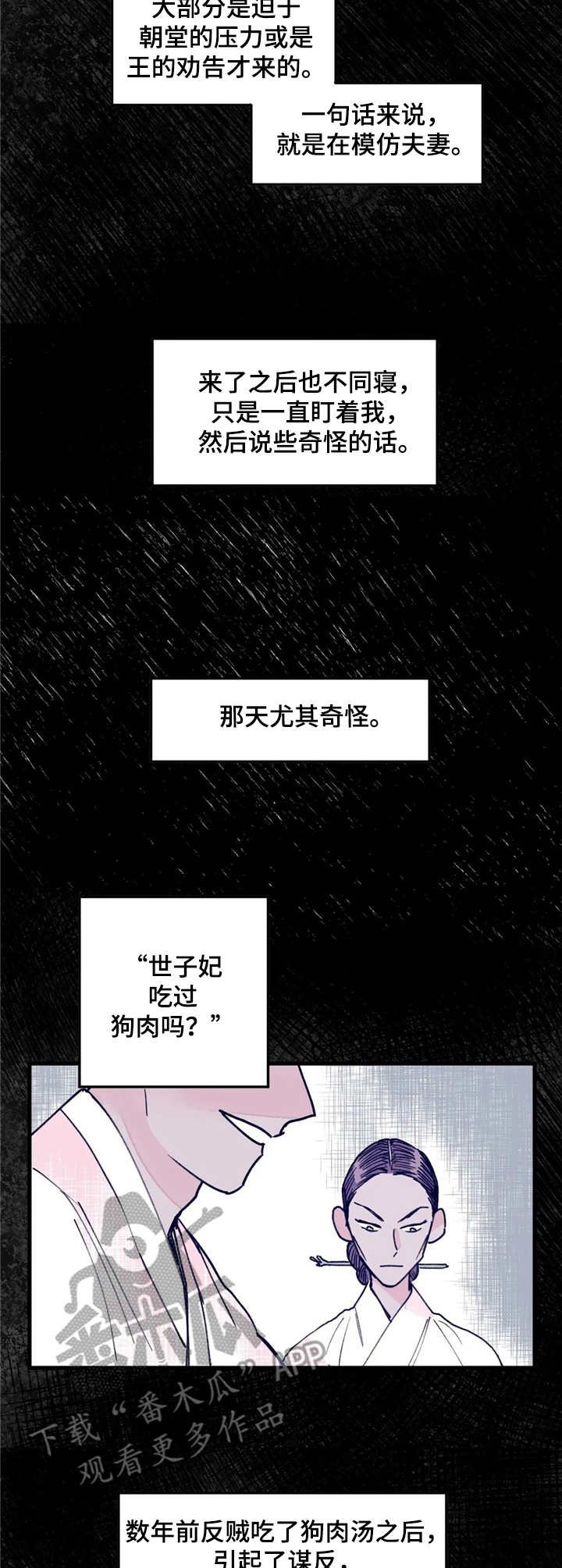 第17章：吃人的狗