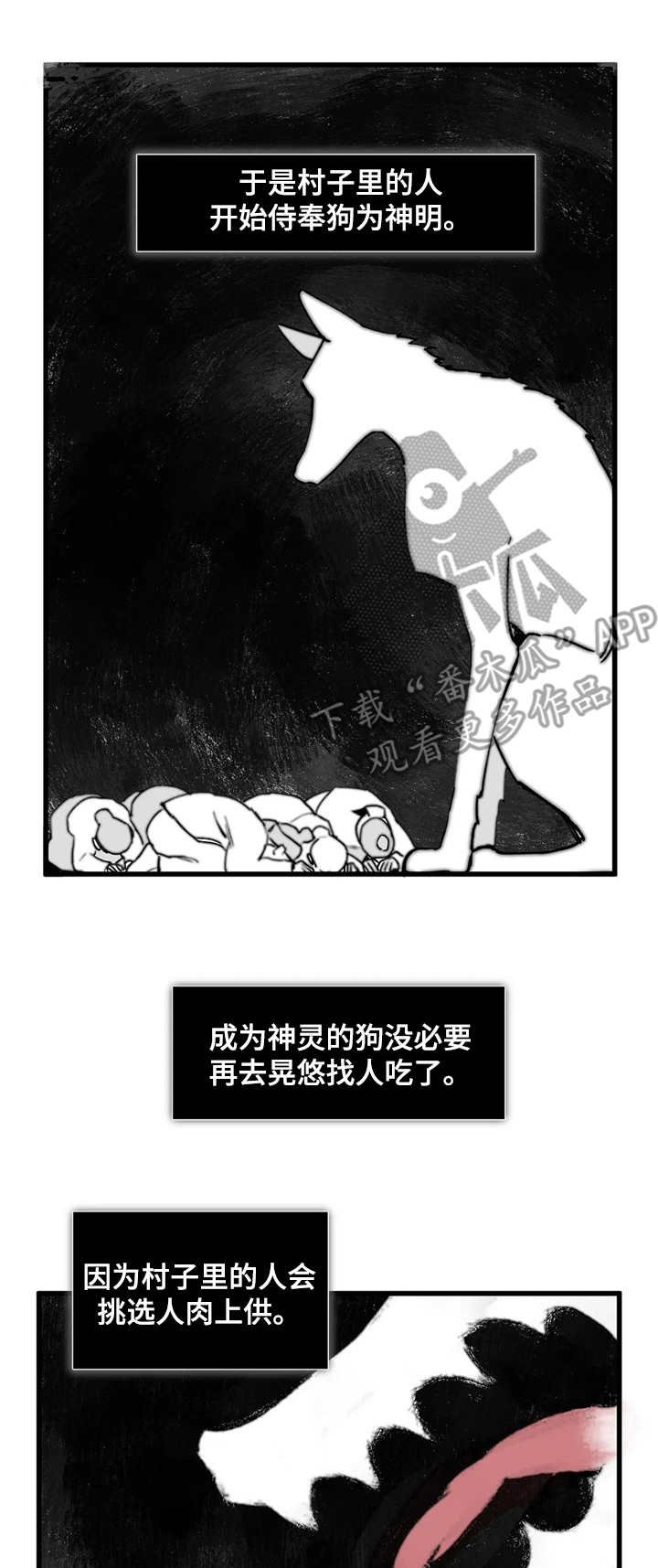 第18章：恶魔