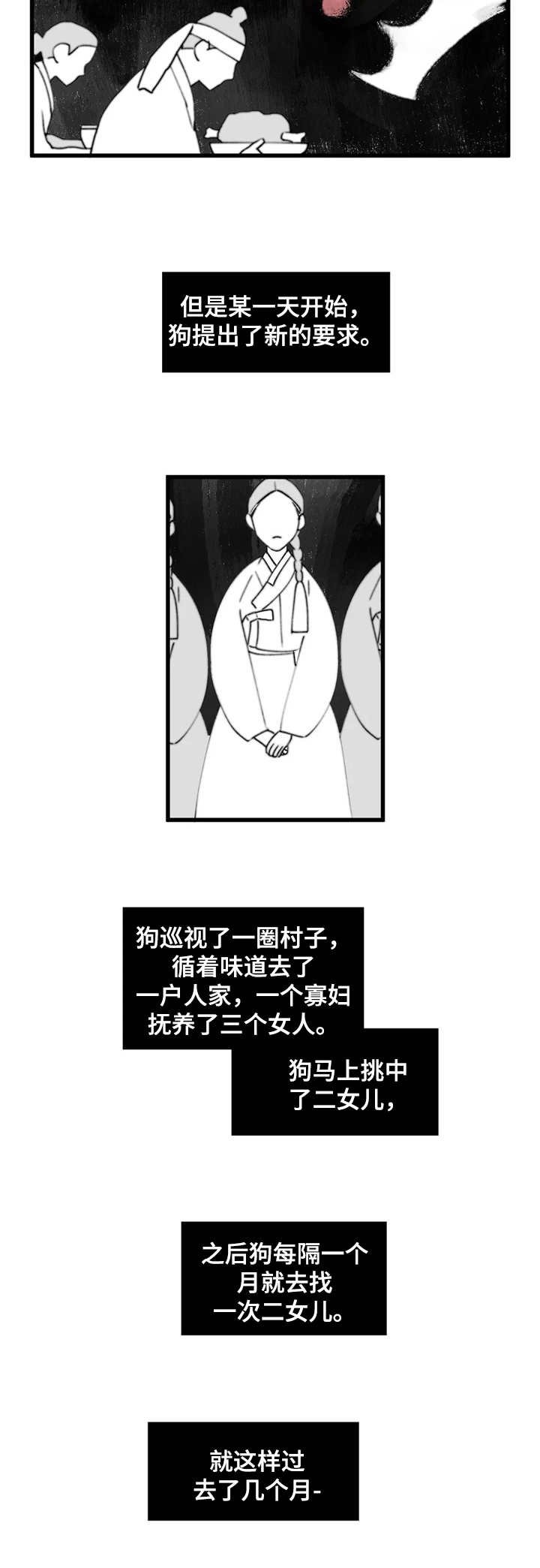 第18章：恶魔