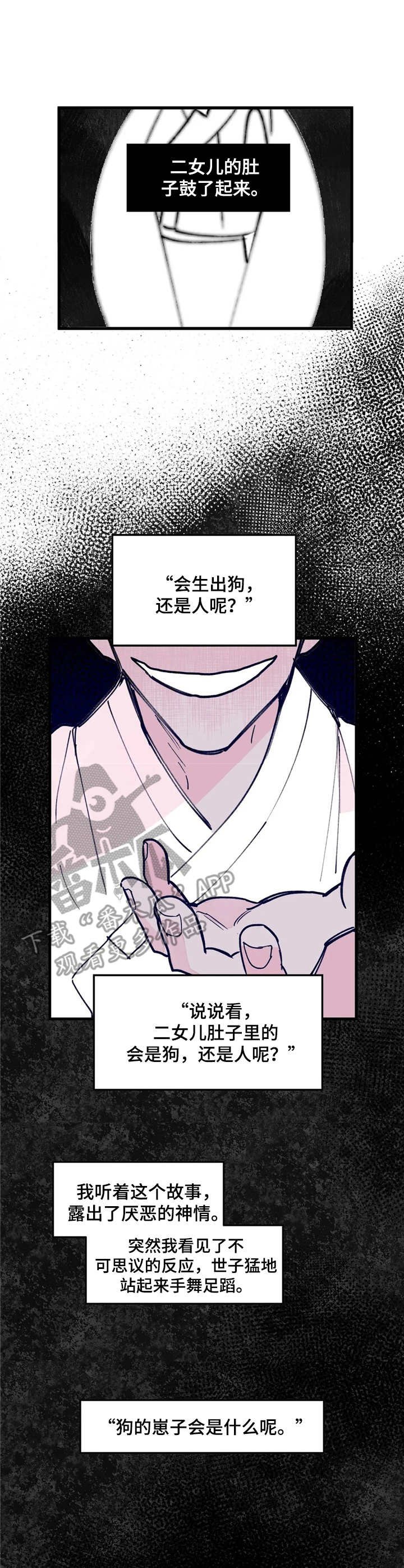 第18章：恶魔