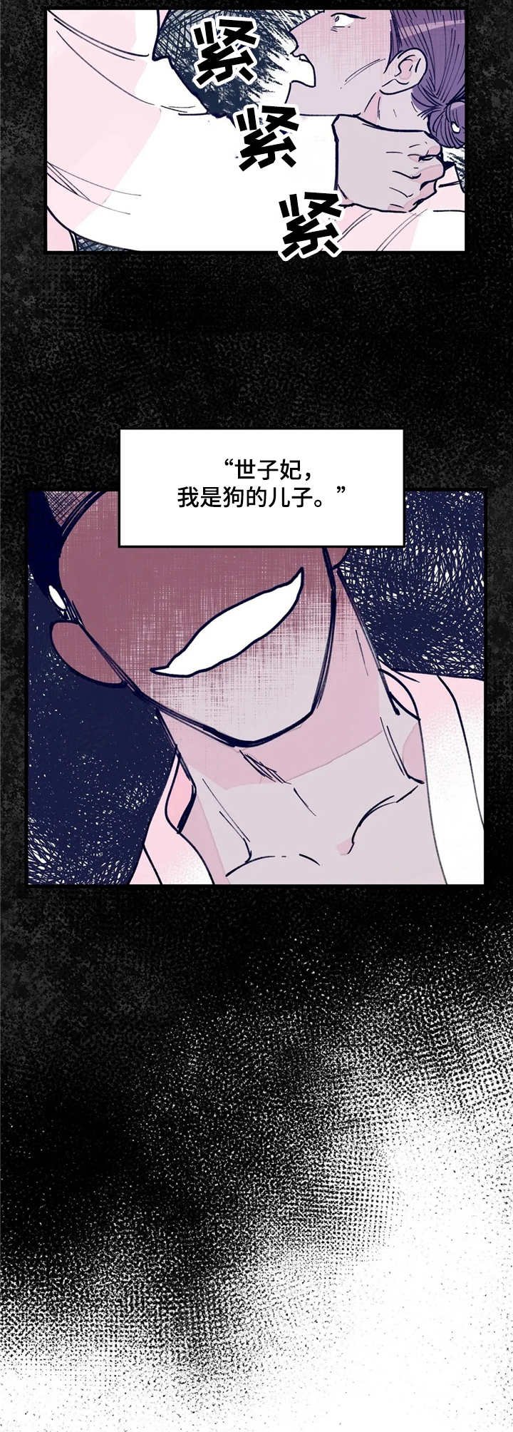 第18章：恶魔
